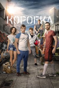 Коробка (фильм 2015)